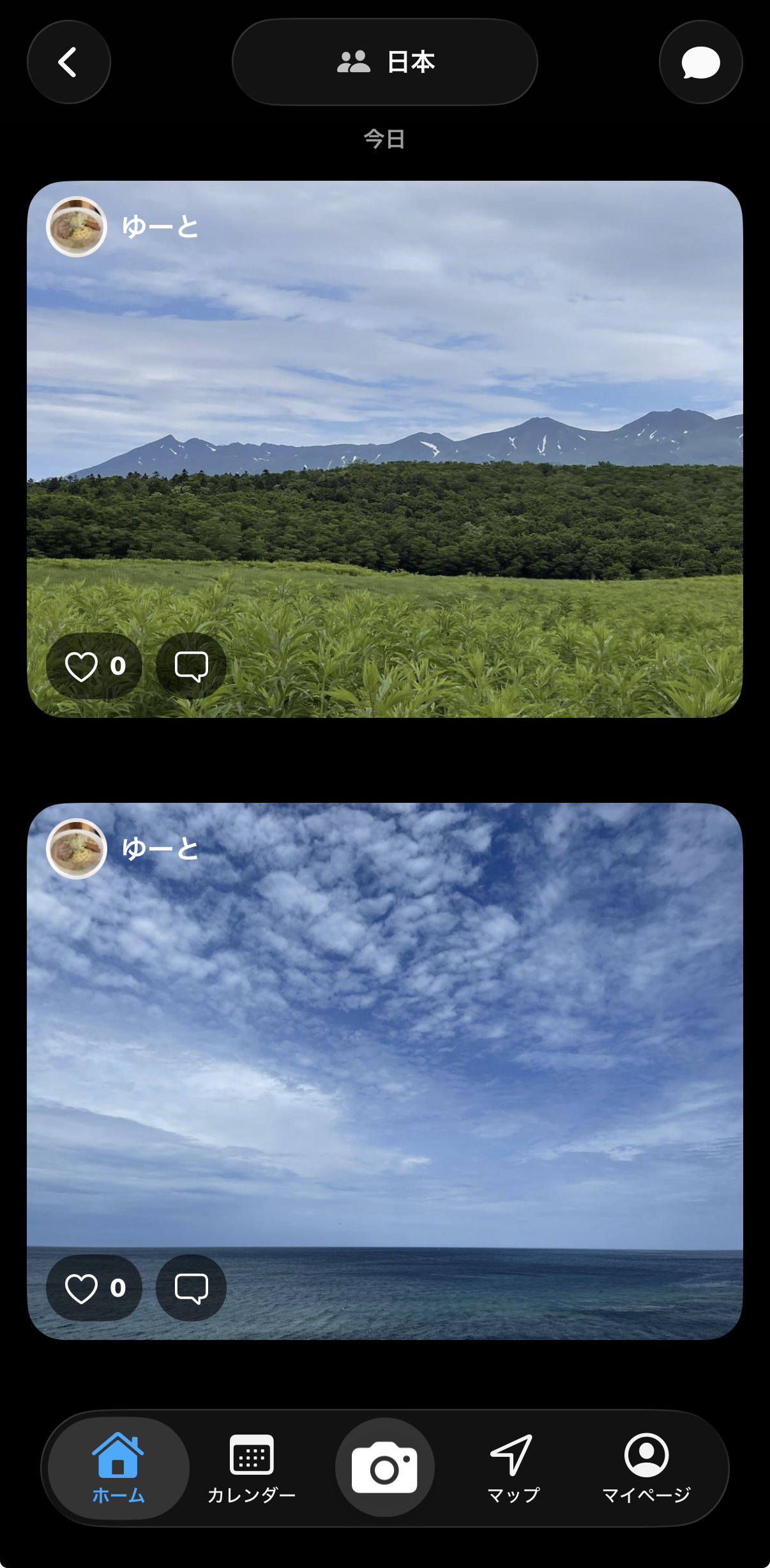 ホーム画面のスクリーンショット